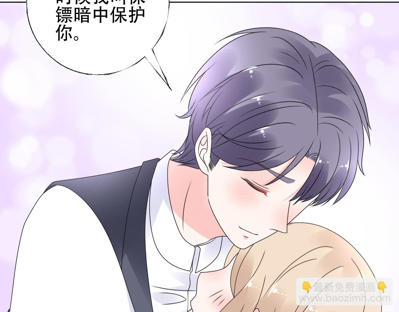 《总裁大人非我不可》第47话 还疼吗？ 第24页