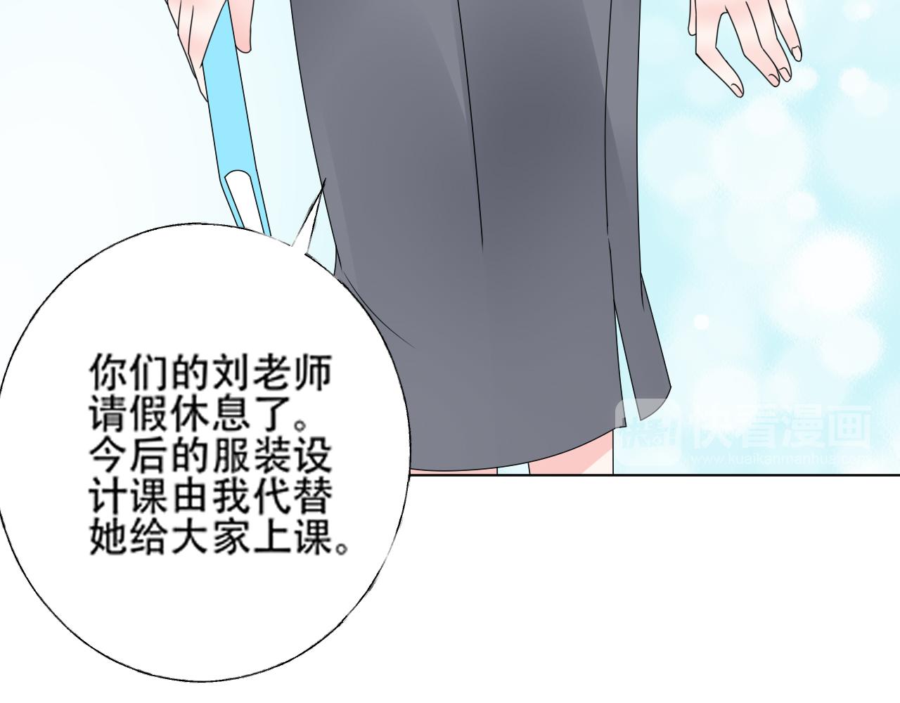 《总裁大人非我不可》第47话 还疼吗？ 第41页