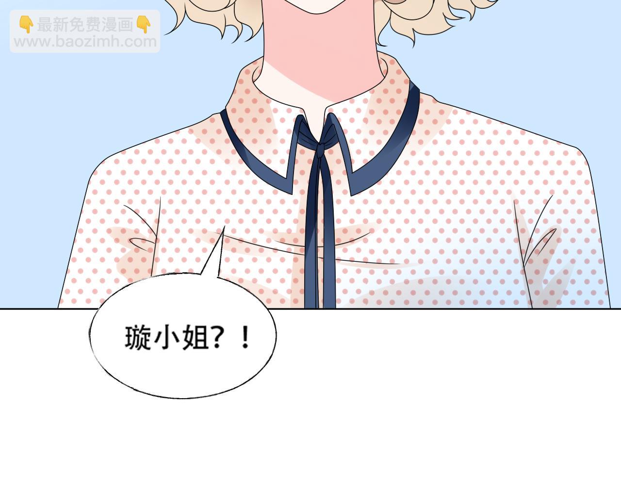 《总裁大人非我不可》第47话 还疼吗？ 第43页
