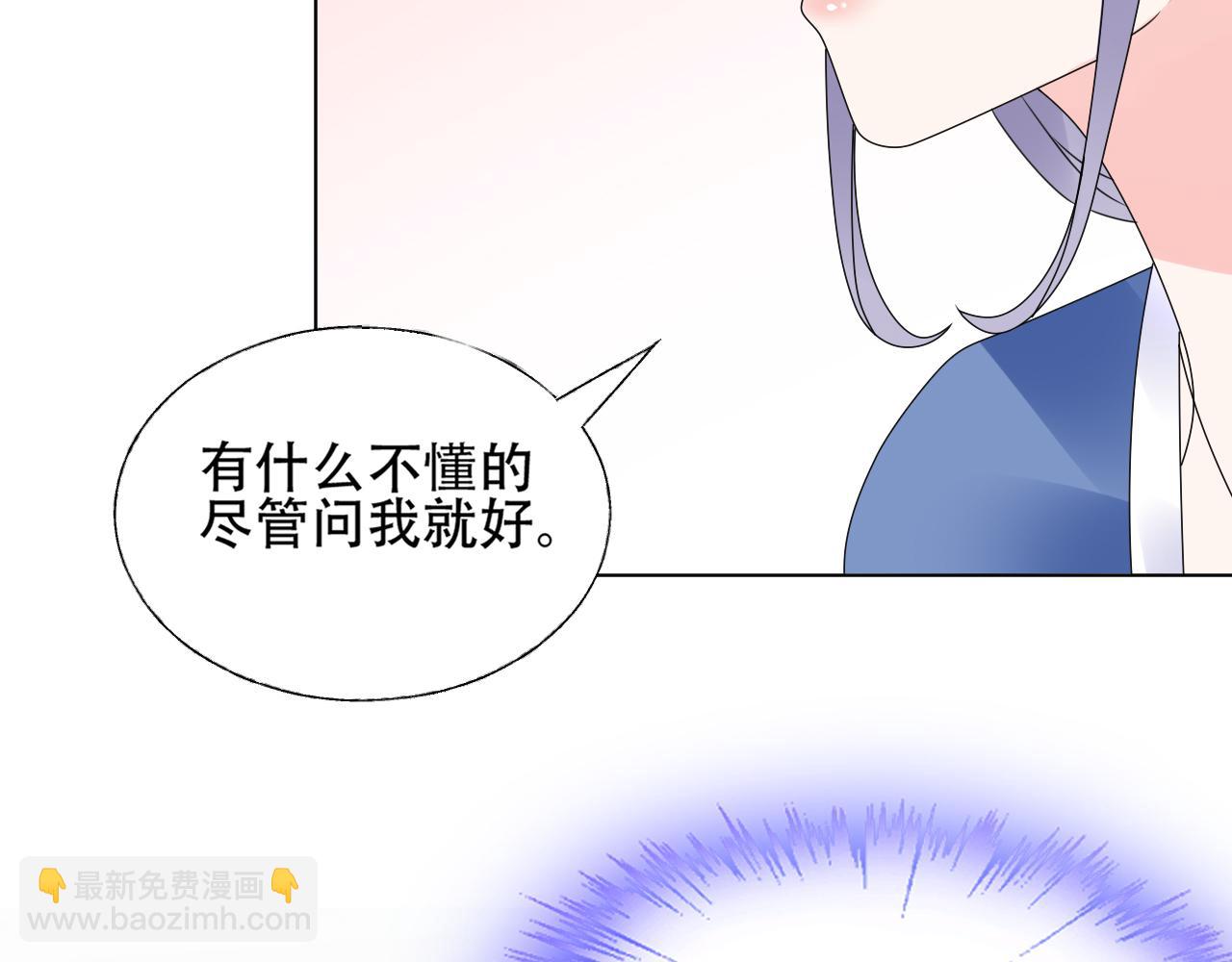 《总裁大人非我不可》第47话 还疼吗？ 第45页