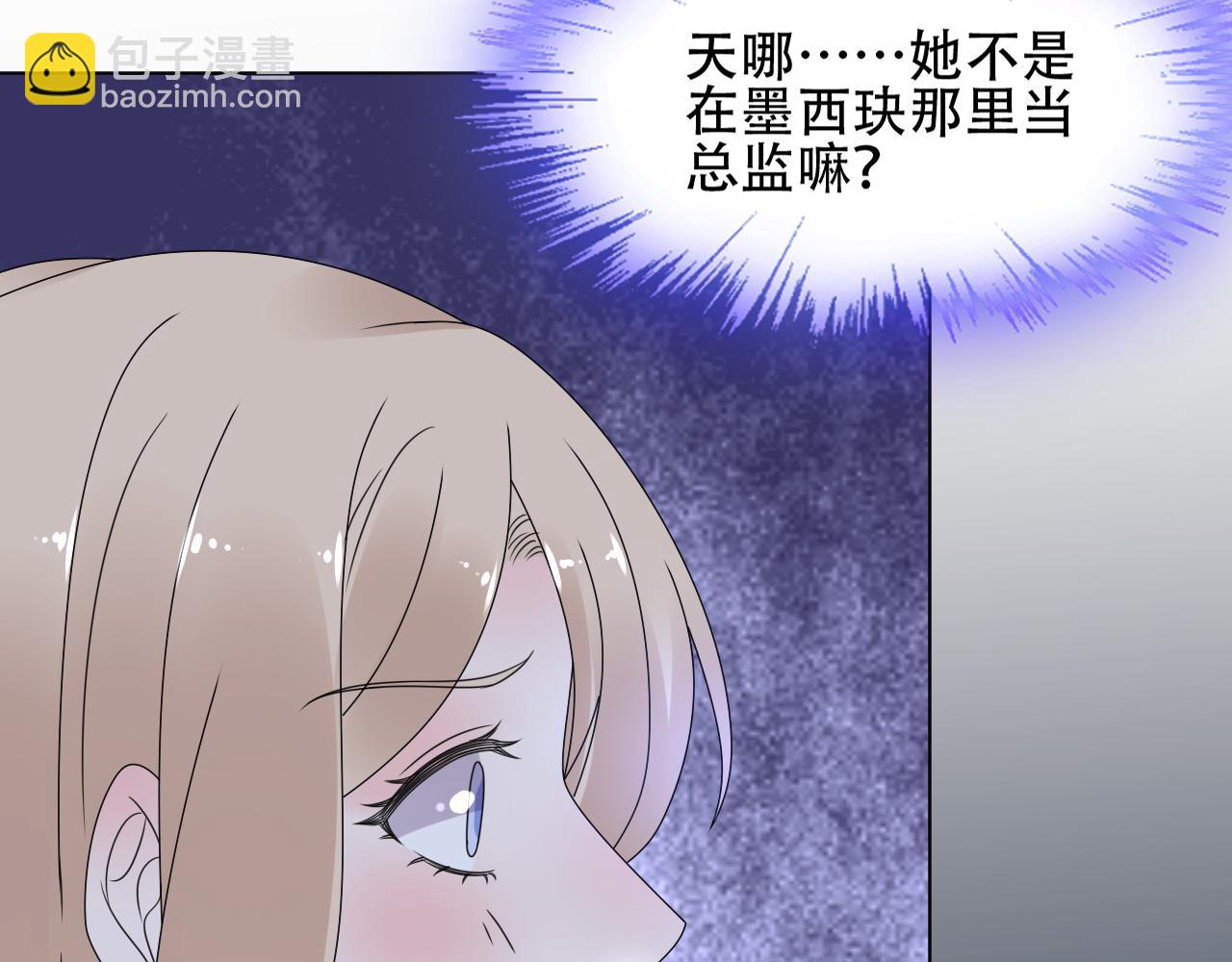 《总裁大人非我不可》第47话 还疼吗？ 第46页