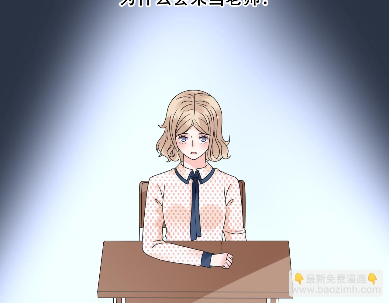 《总裁大人非我不可》第47话 还疼吗？ 第48页