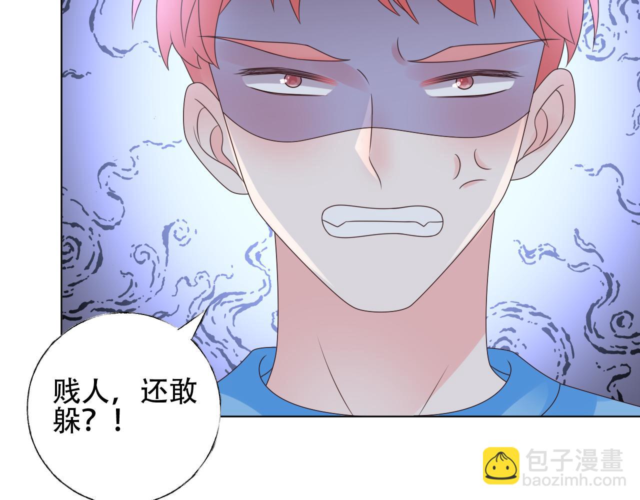 《总裁大人非我不可》第46话 主动报答 第10页