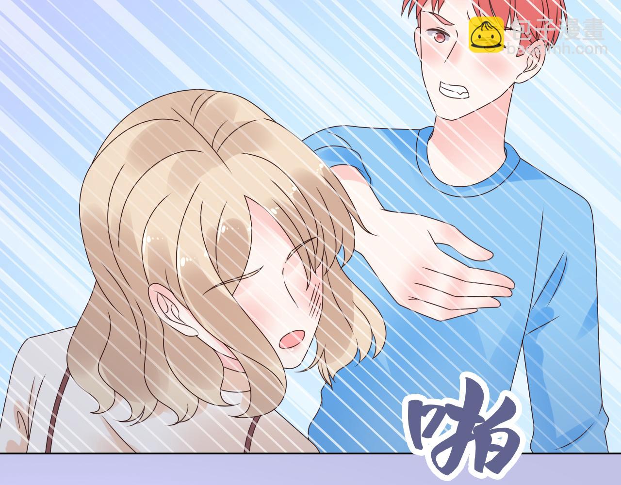 《总裁大人非我不可》第46话 主动报答 第12页