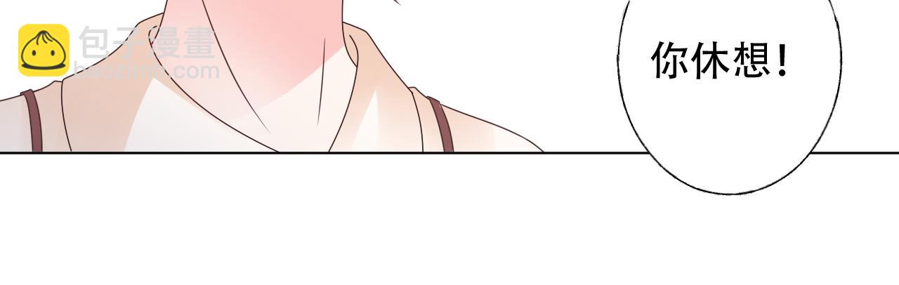 《总裁大人非我不可》第46话 主动报答 第14页
