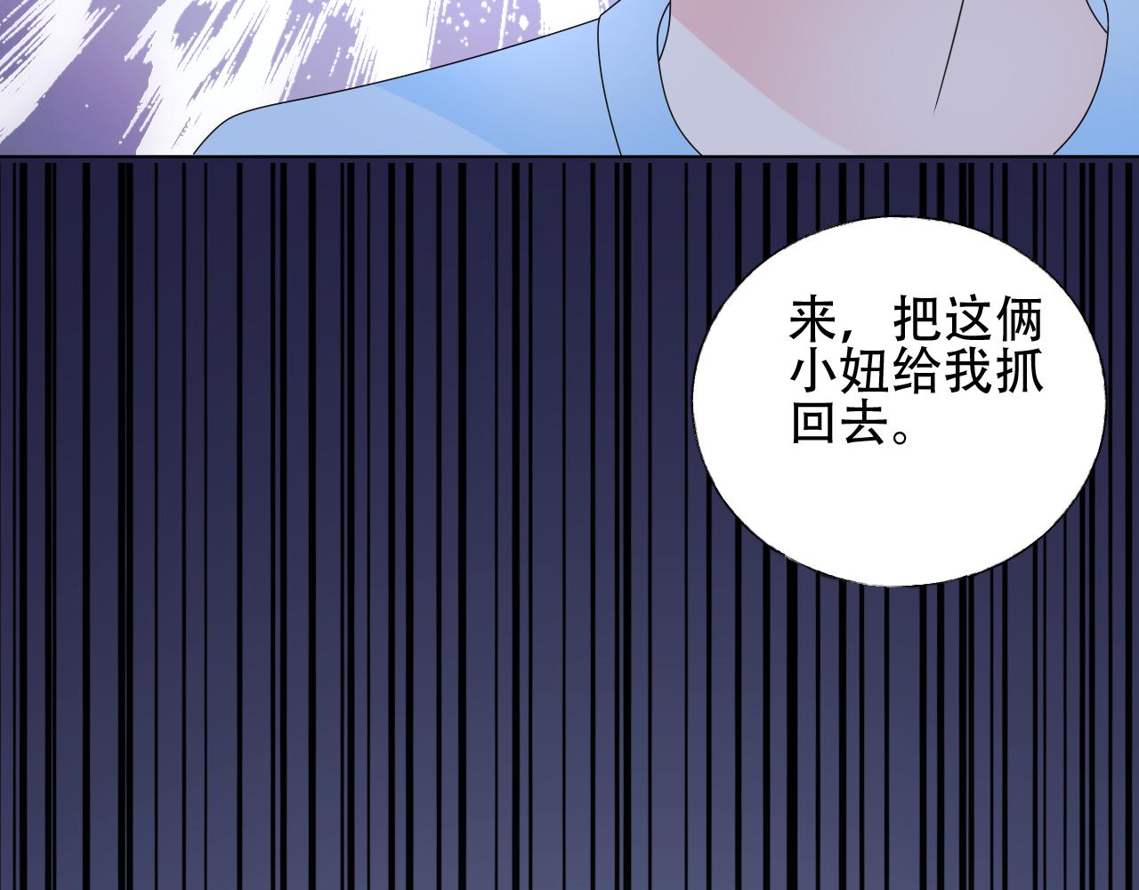 《总裁大人非我不可》第46话 主动报答 第17页