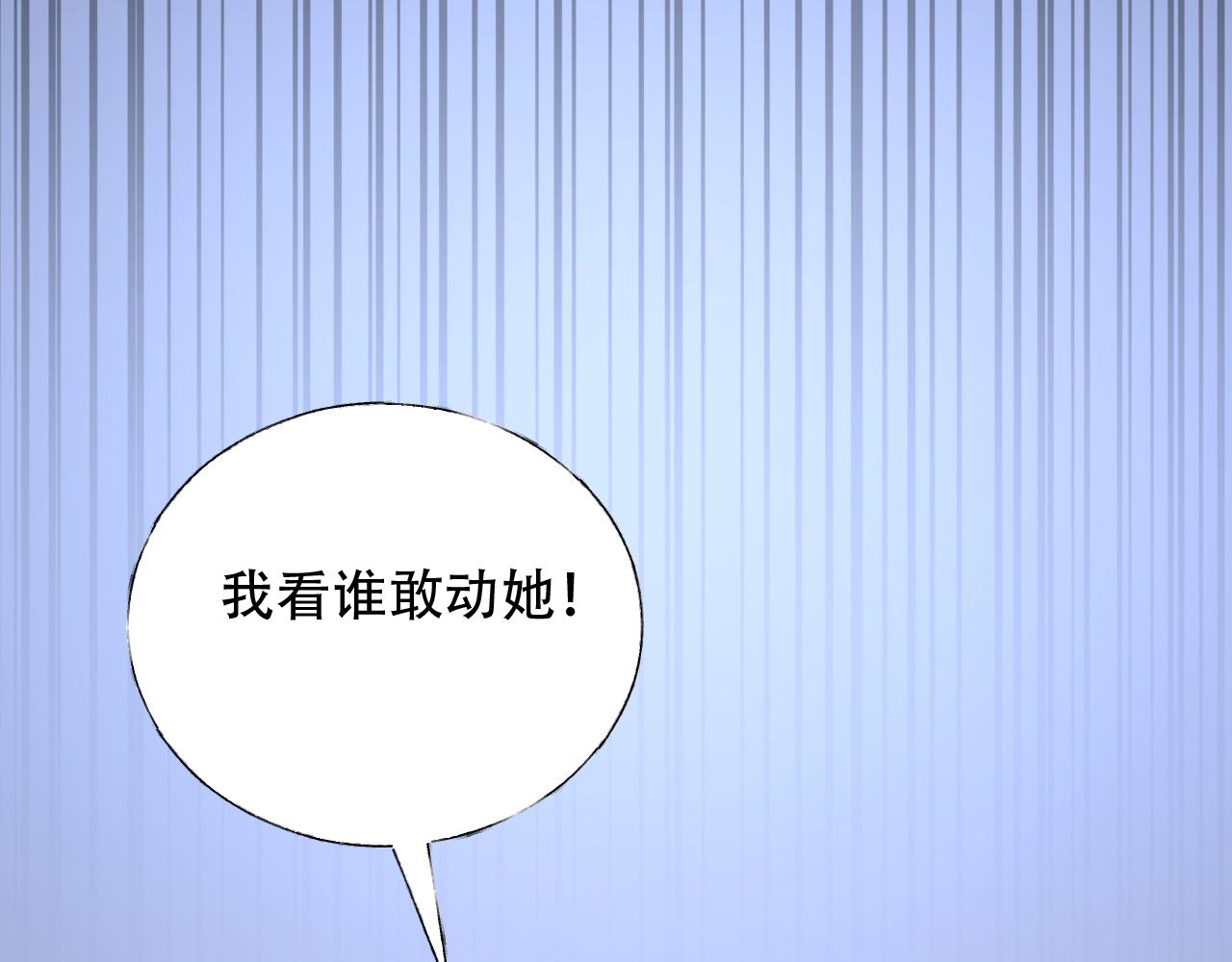 《总裁大人非我不可》第46话 主动报答 第19页