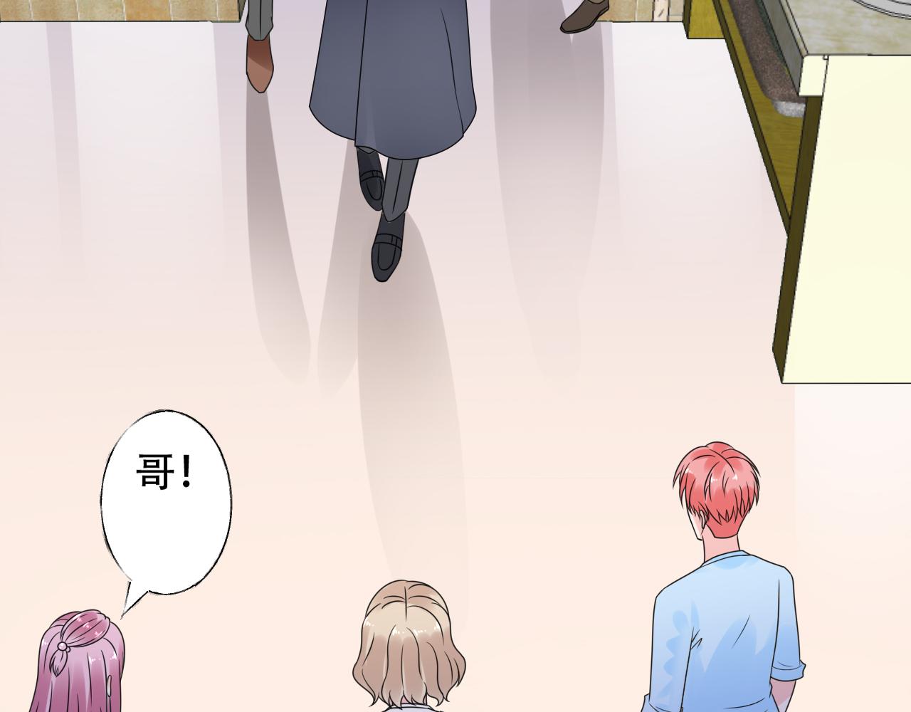 《总裁大人非我不可》第46话 主动报答 第21页