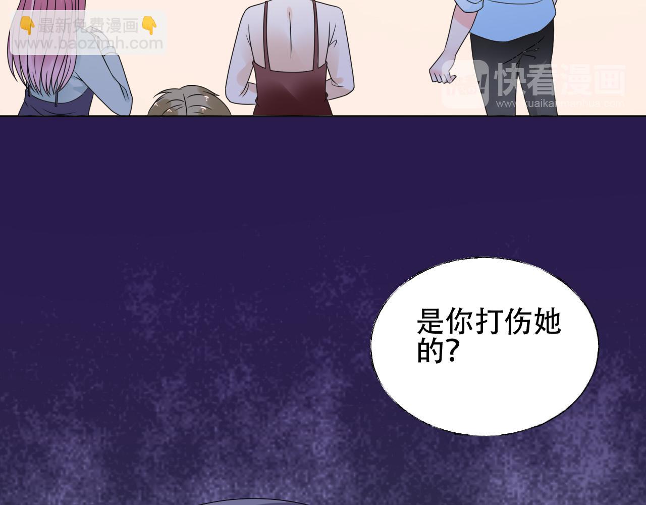 《总裁大人非我不可》第46话 主动报答 第22页