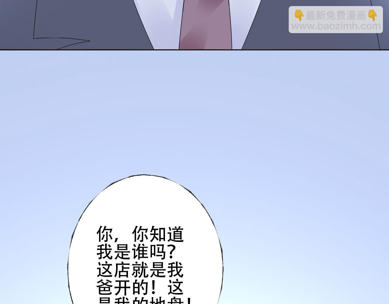 《总裁大人非我不可》第46话 主动报答 第25页