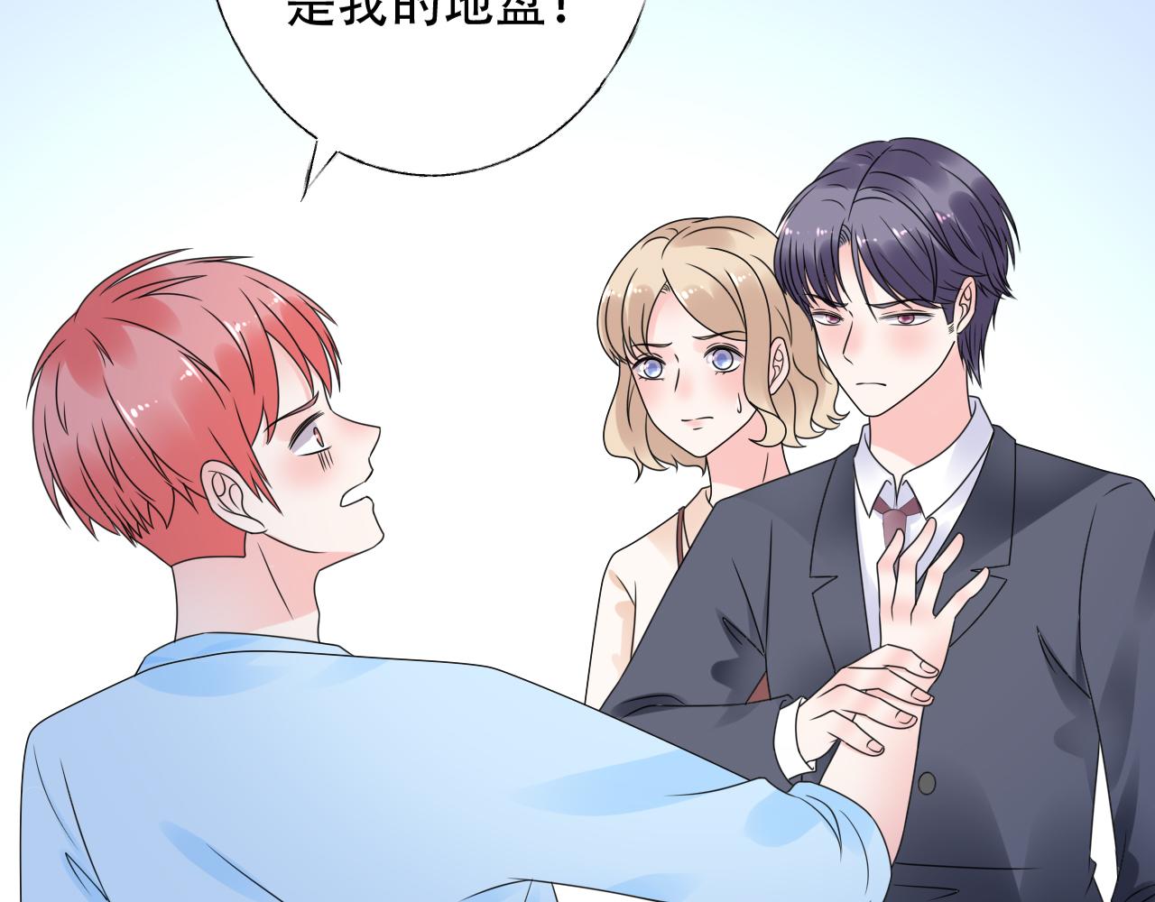 《总裁大人非我不可》第46话 主动报答 第26页