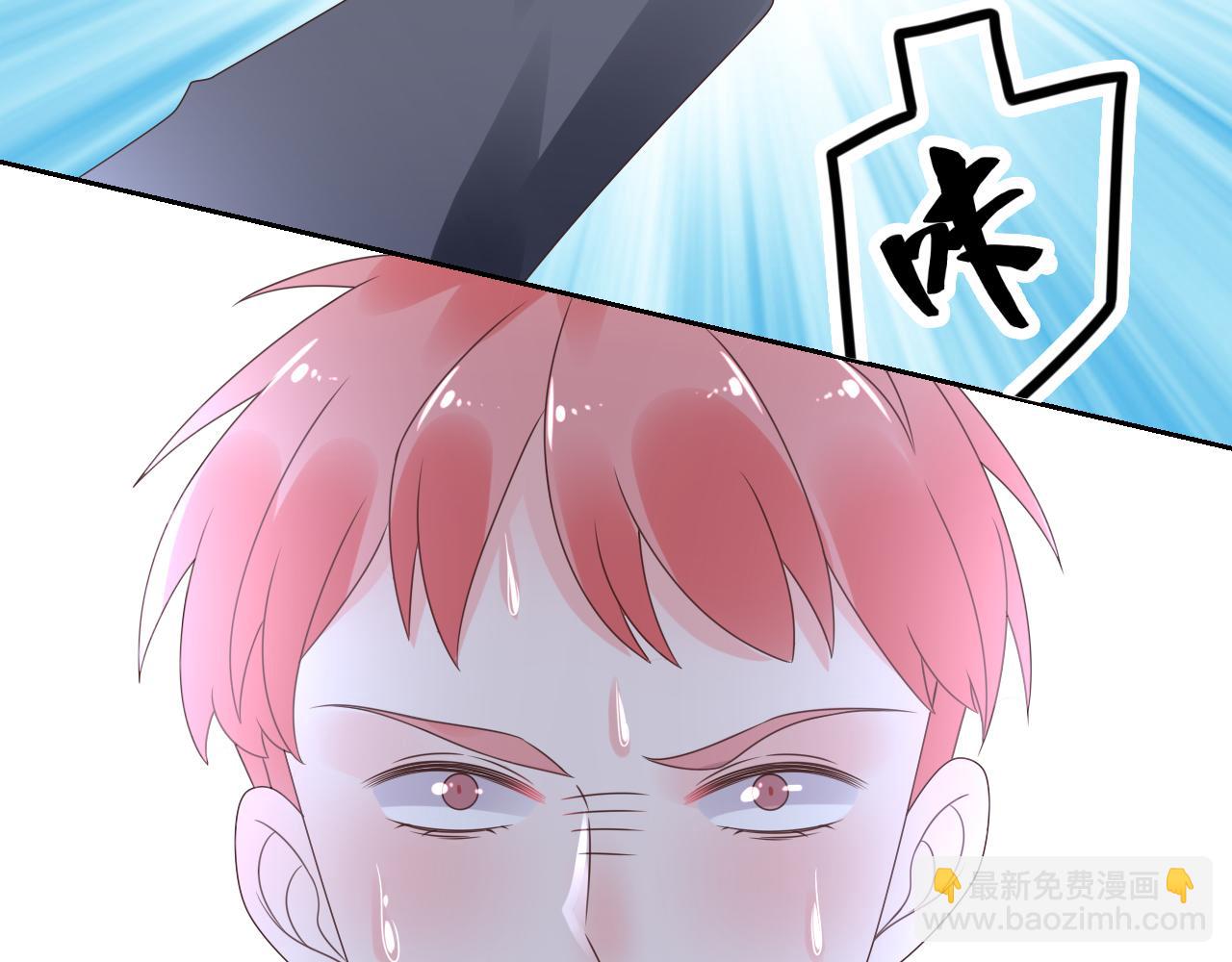 《总裁大人非我不可》第46话 主动报答 第29页