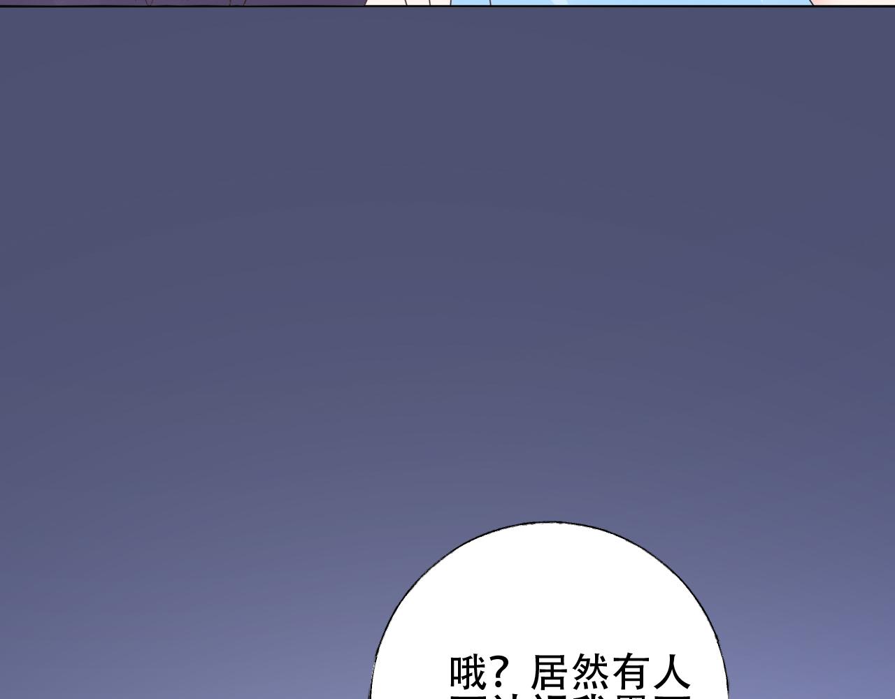 《总裁大人非我不可》第46话 主动报答 第33页