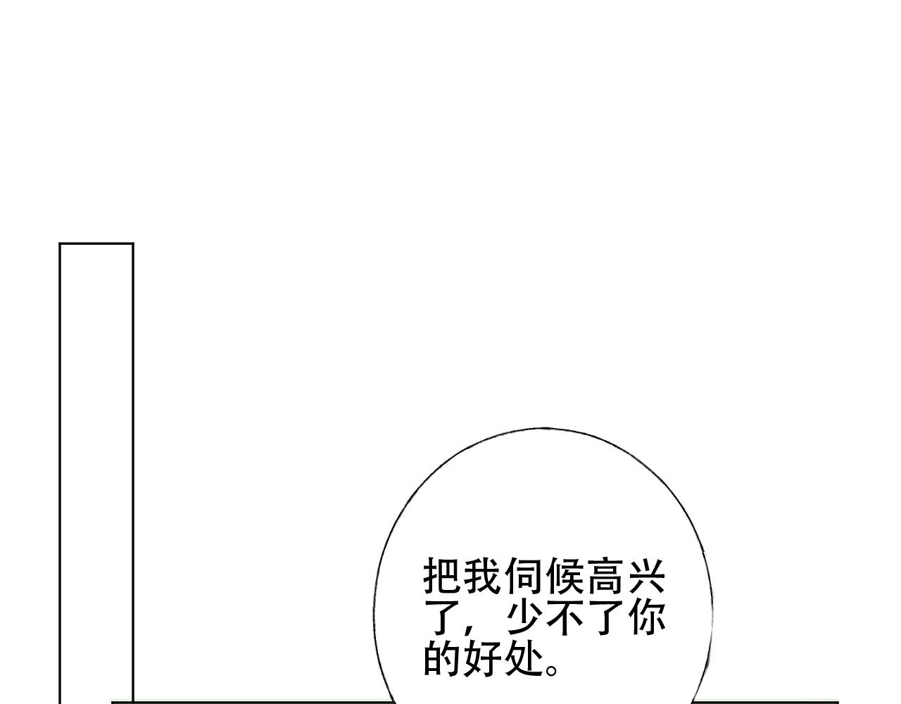 《总裁大人非我不可》第46话 主动报答 第3页
