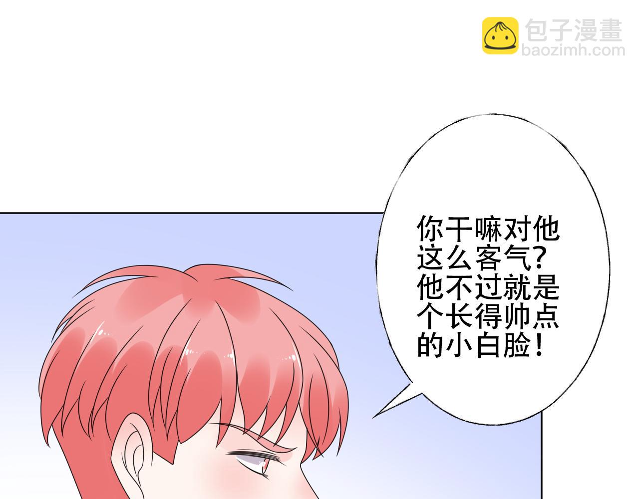 《总裁大人非我不可》第46话 主动报答 第40页