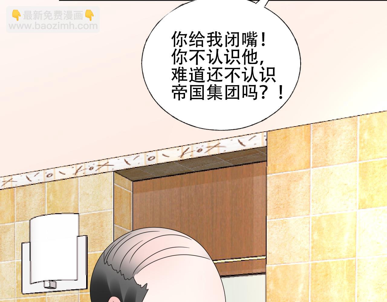 《总裁大人非我不可》第46话 主动报答 第43页