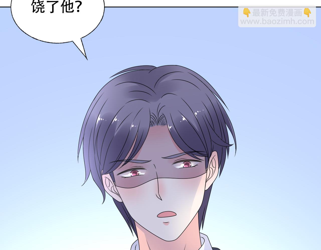 《总裁大人非我不可》第46话 主动报答 第46页
