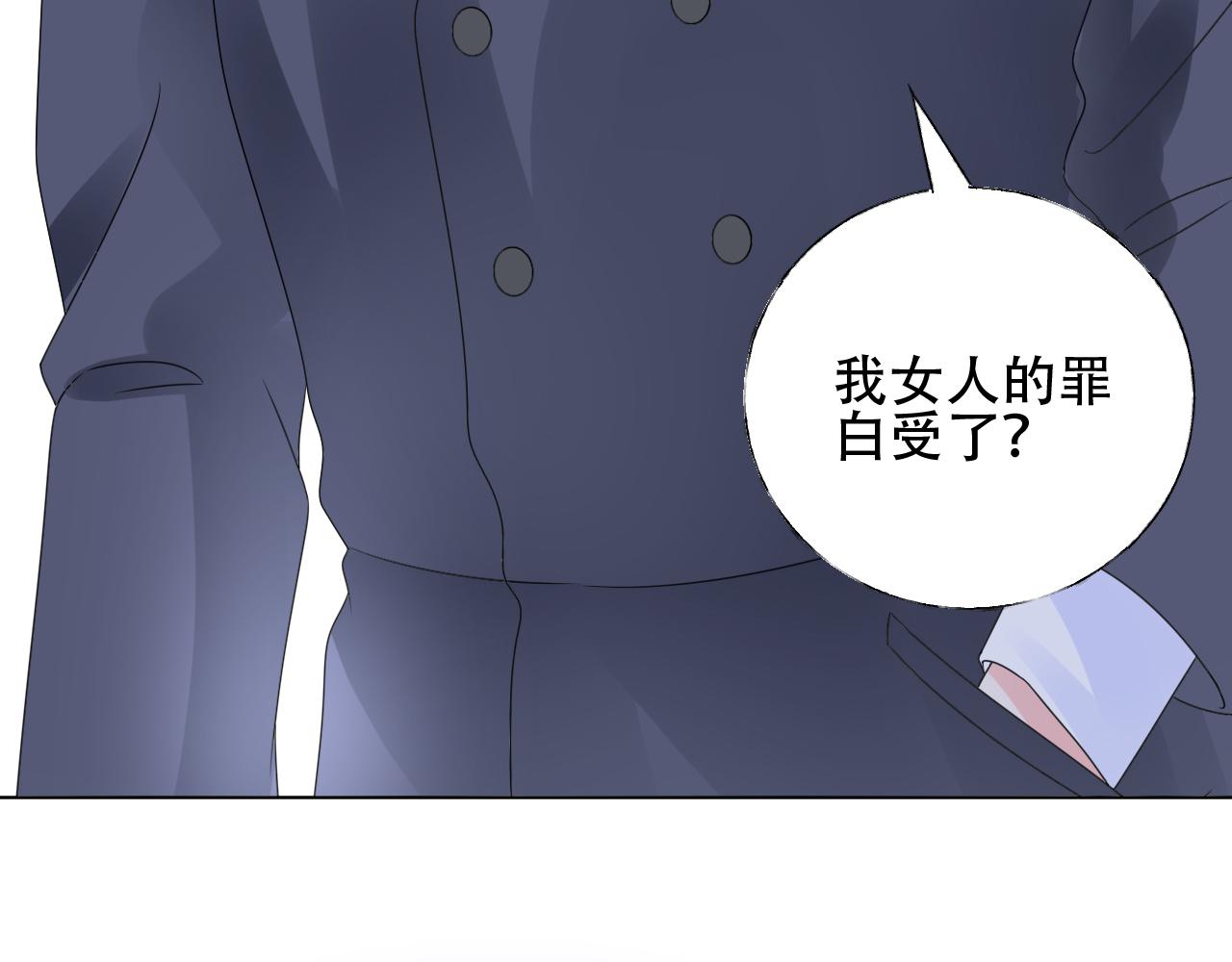 《总裁大人非我不可》第46话 主动报答 第48页