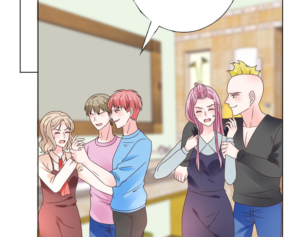 《总裁大人非我不可》第46话 主动报答 第4页