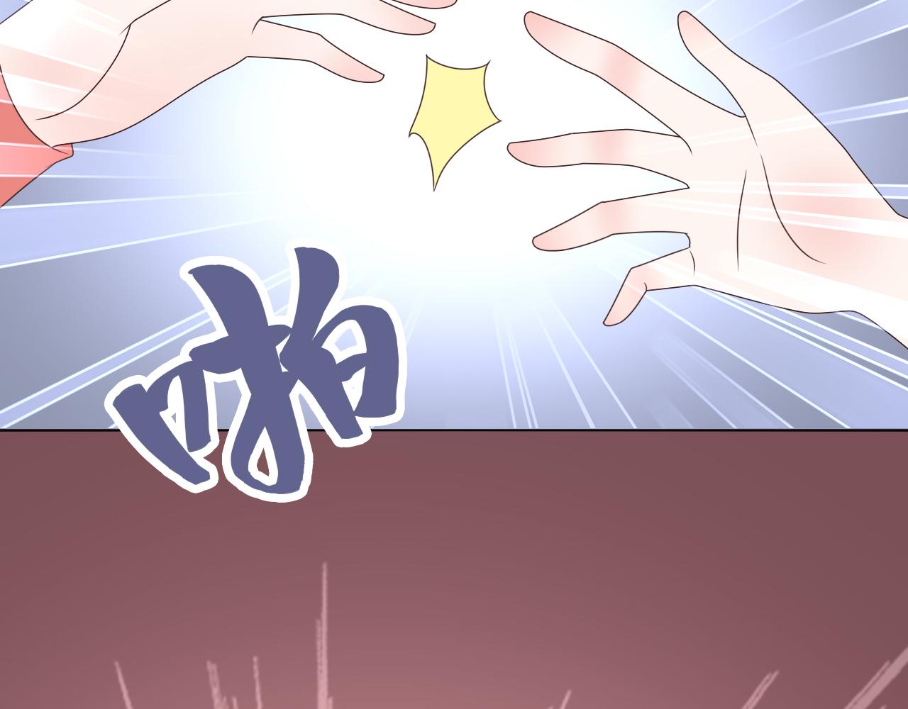 《总裁大人非我不可》第46话 主动报答 第6页
