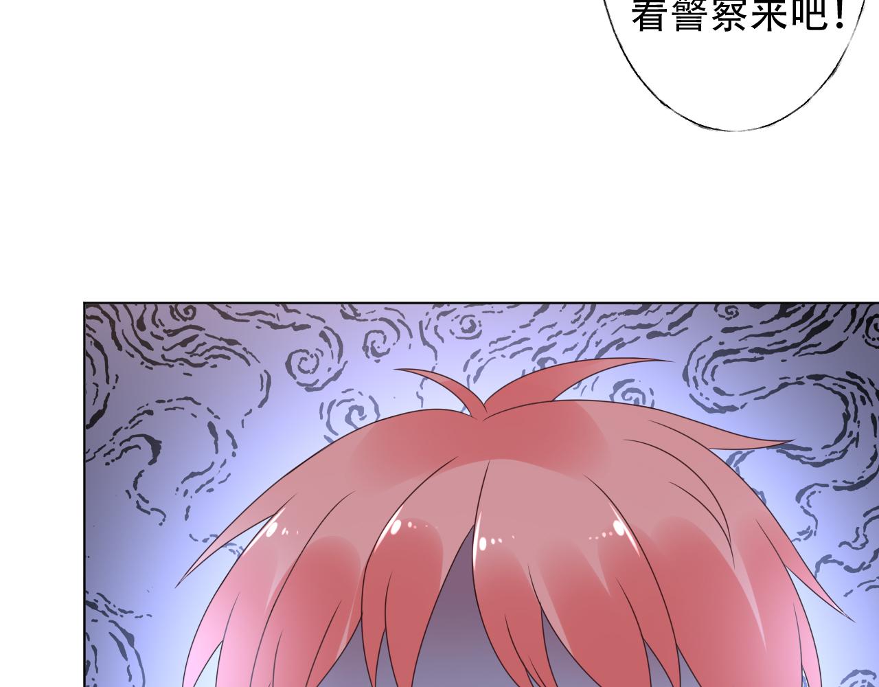 《总裁大人非我不可》第46话 主动报答 第9页