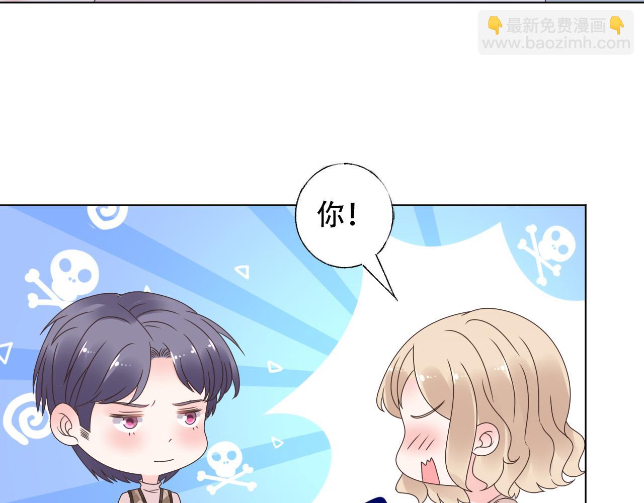 《总裁大人非我不可》第44话 喂你吃药 第11页