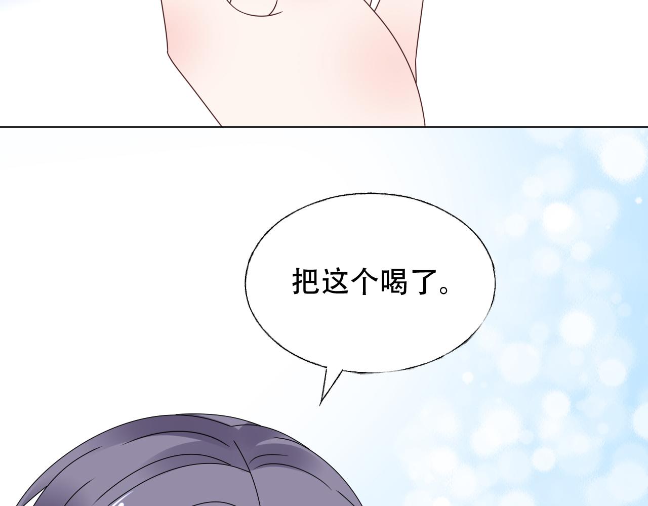 《总裁大人非我不可》第44话 喂你吃药 第14页