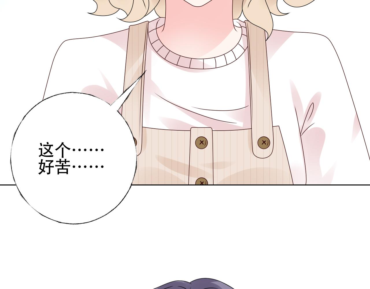 《总裁大人非我不可》第44话 喂你吃药 第17页