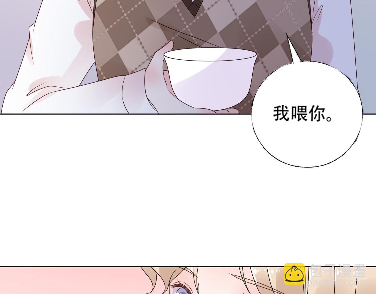 《总裁大人非我不可》第44话 喂你吃药 第19页