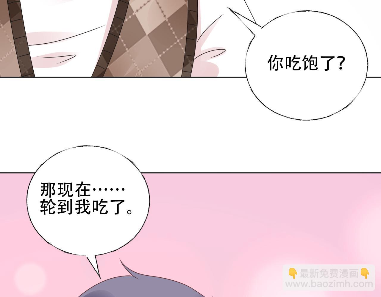 《总裁大人非我不可》第44话 喂你吃药 第30页
