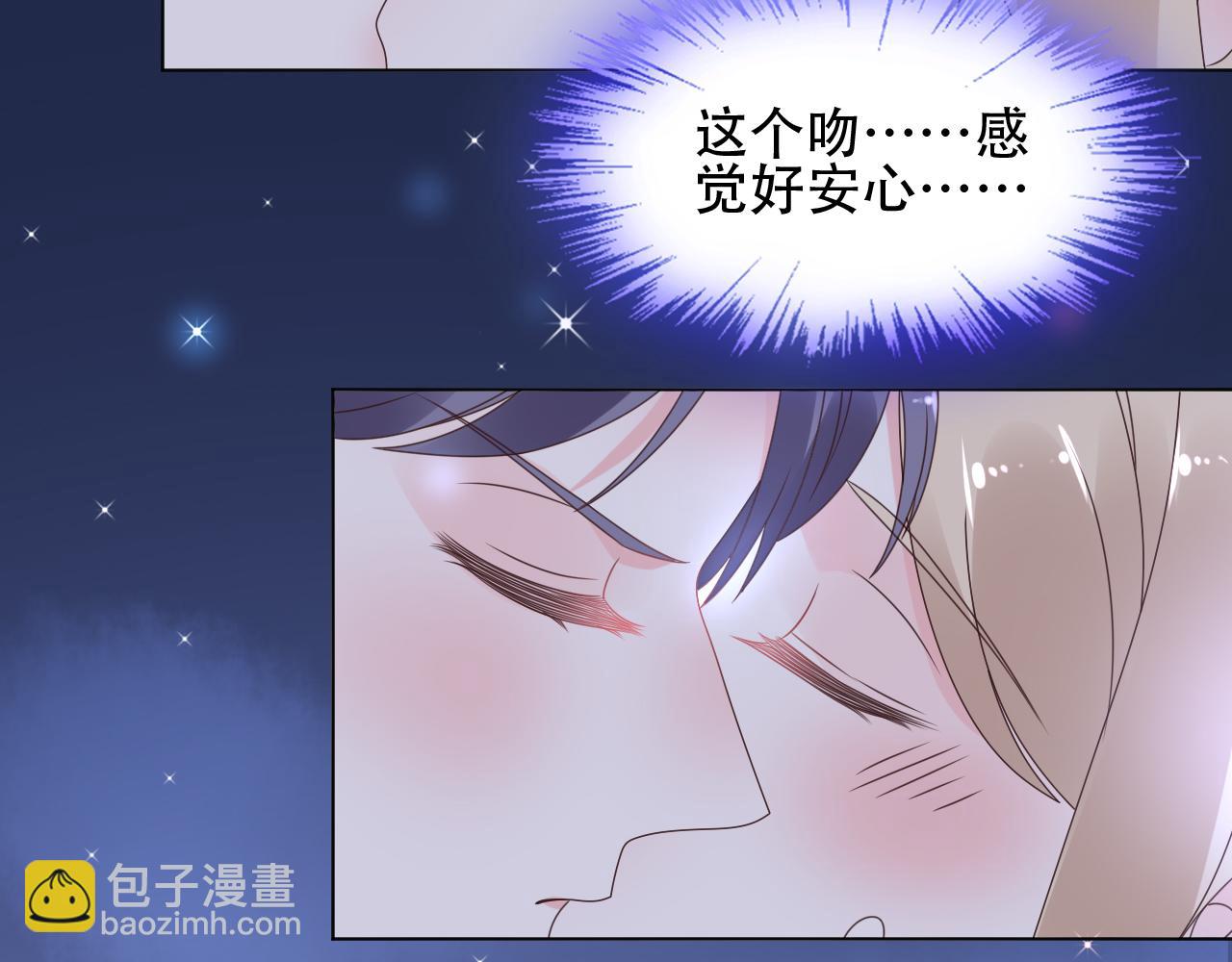 《总裁大人非我不可》第44话 喂你吃药 第38页