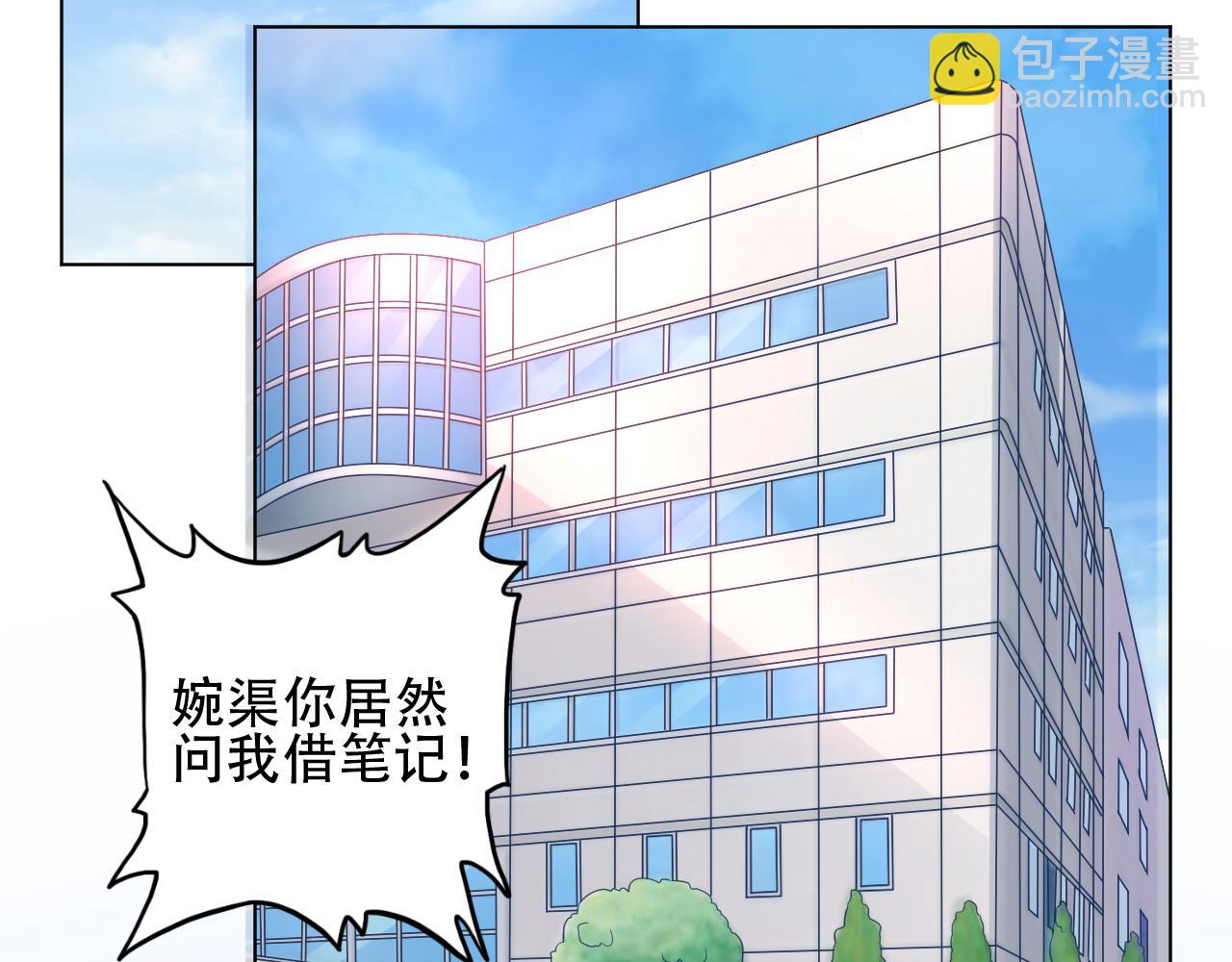 《总裁大人非我不可》第44话 喂你吃药 第42页