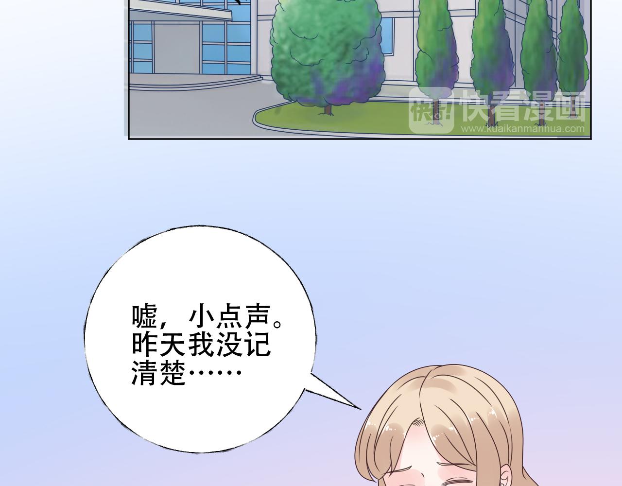 《总裁大人非我不可》第44话 喂你吃药 第43页
