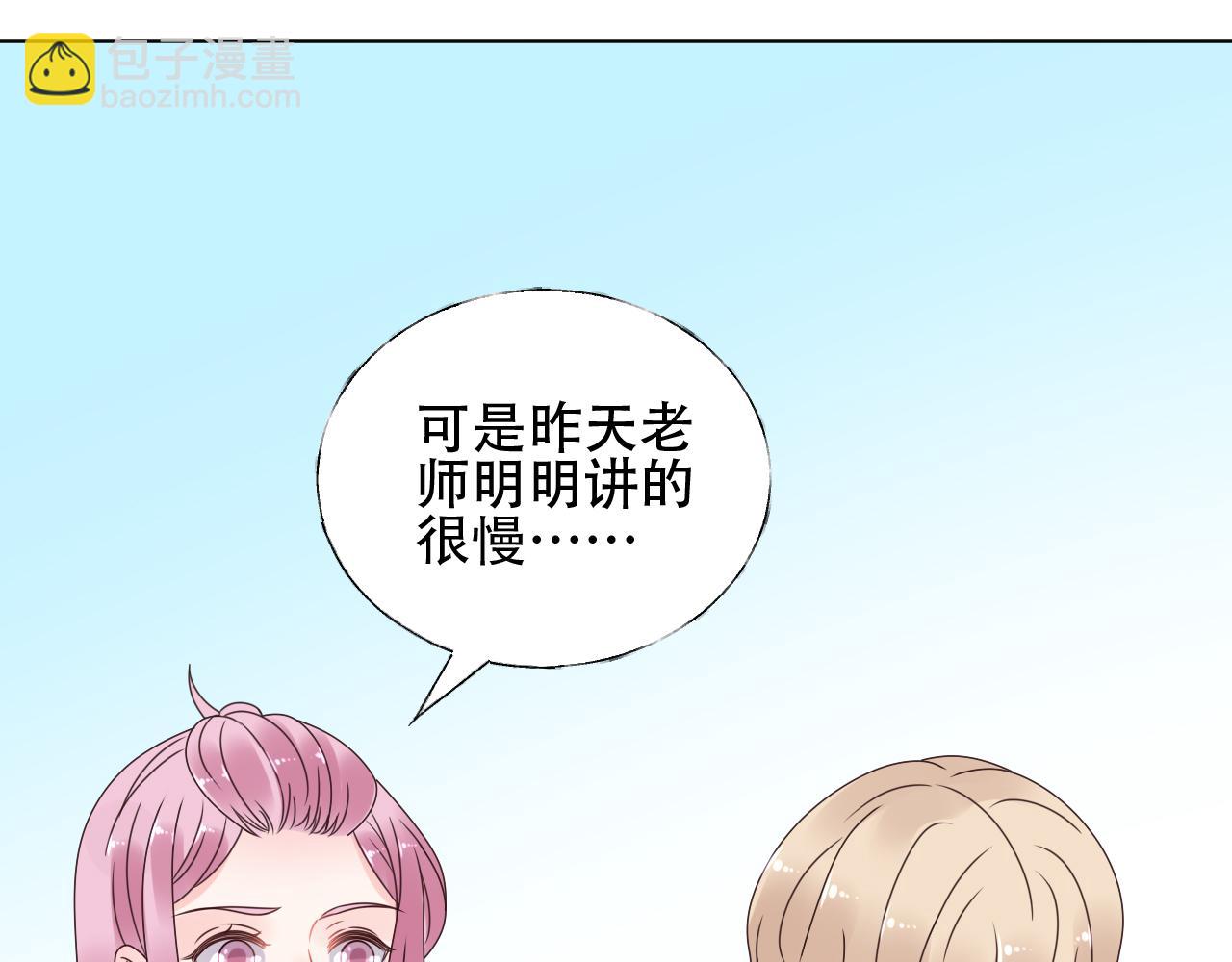《总裁大人非我不可》第44话 喂你吃药 第45页