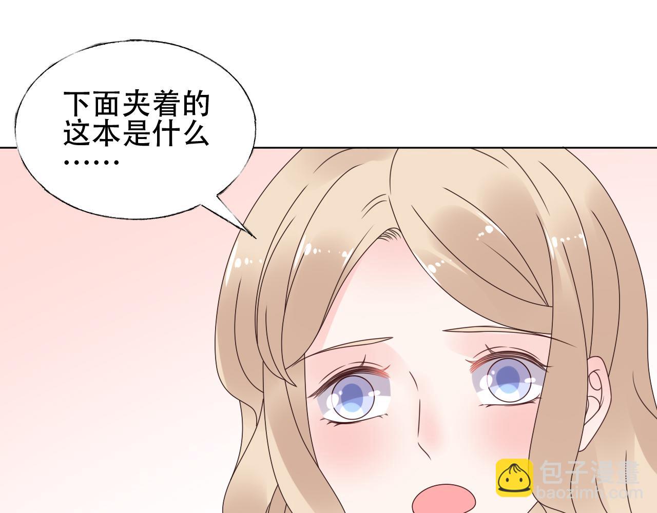 《总裁大人非我不可》第44话 喂你吃药 第47页