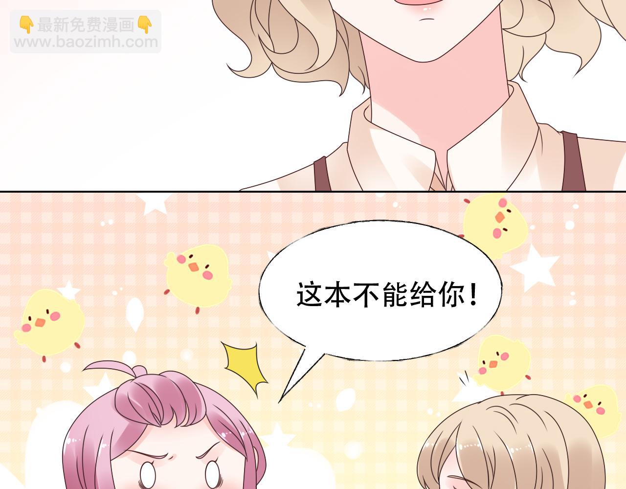 《总裁大人非我不可》第44话 喂你吃药 第48页