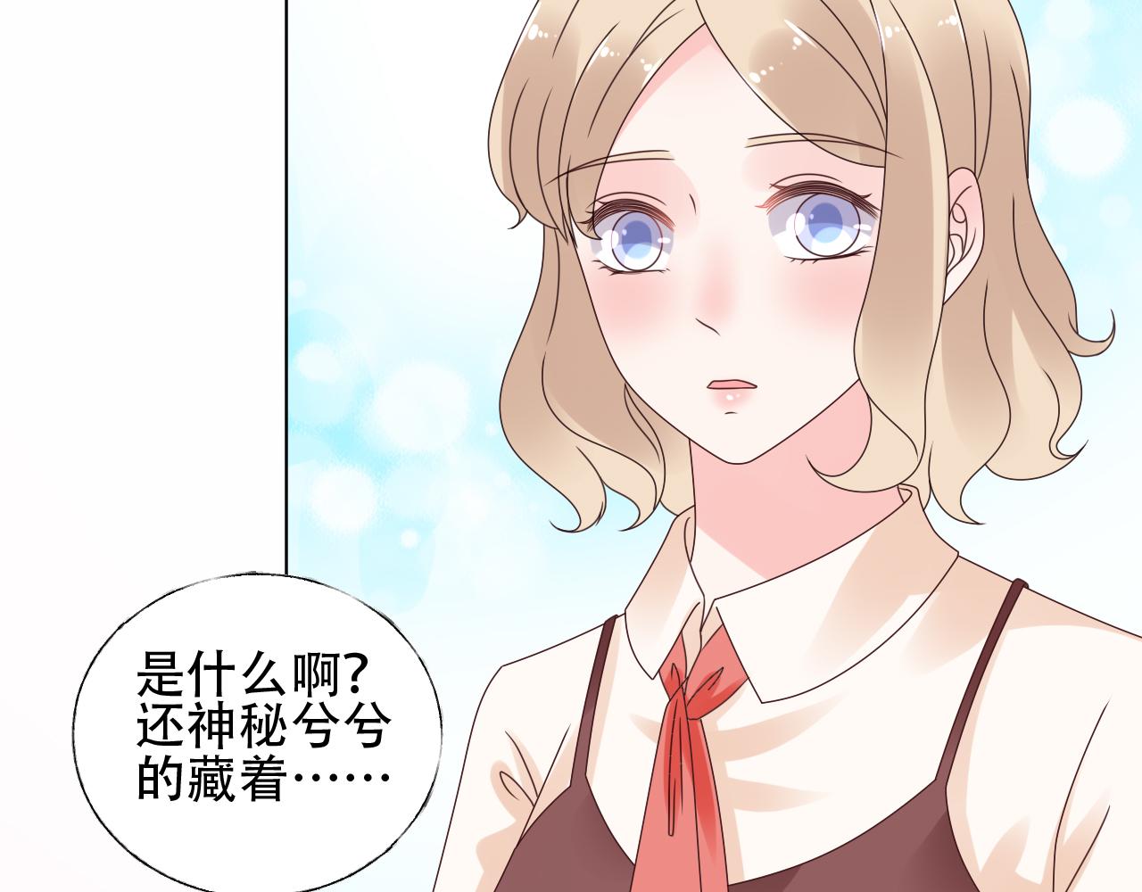 《总裁大人非我不可》第44话 喂你吃药 第50页