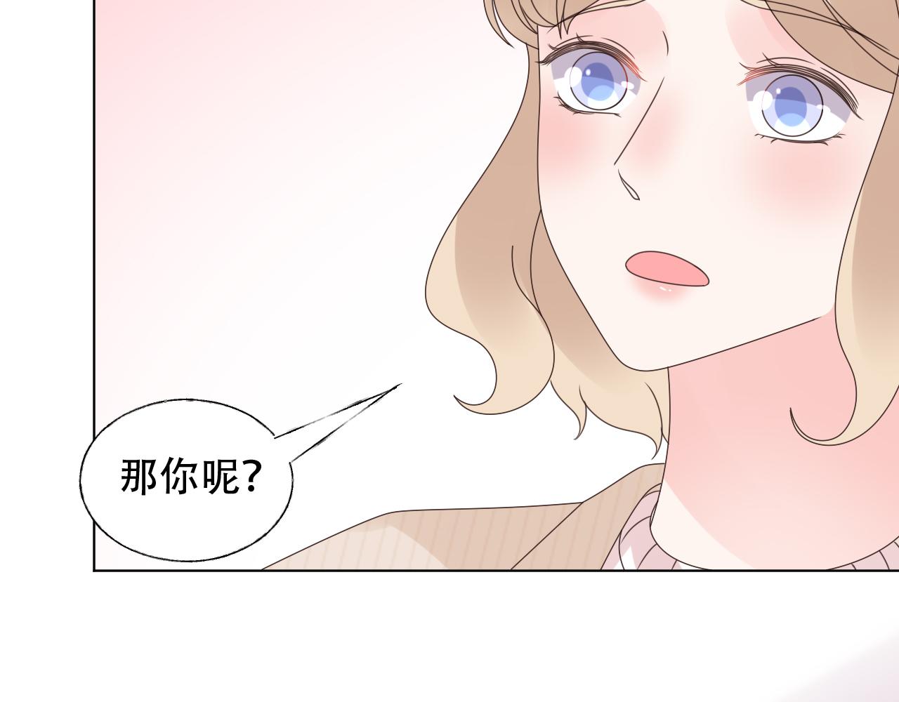 《总裁大人非我不可》第44话 喂你吃药 第8页