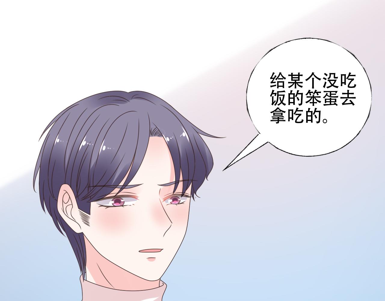 《总裁大人非我不可》第44话 喂你吃药 第9页