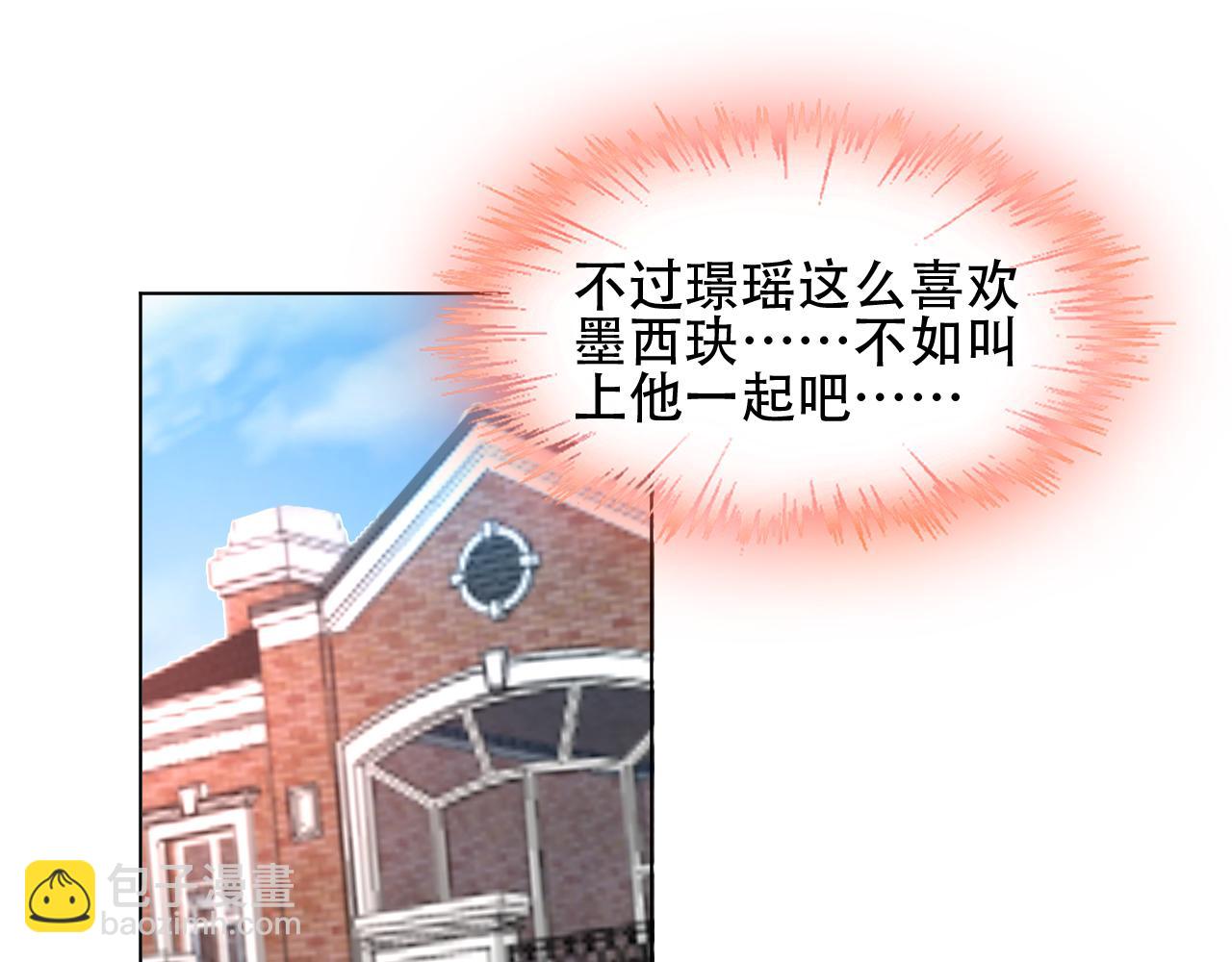 《总裁大人非我不可》第45话 流氓围攻？！ 第13页