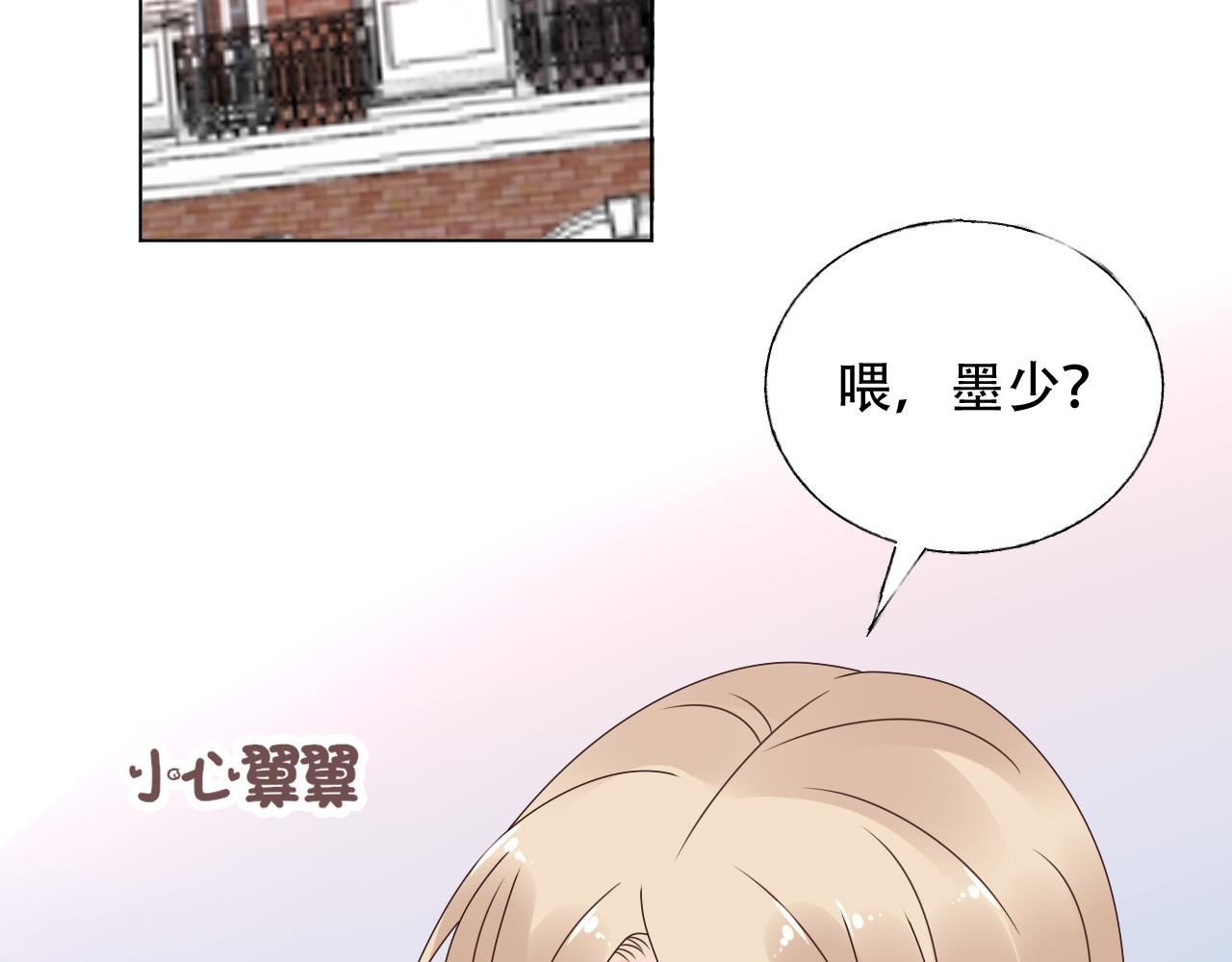《总裁大人非我不可》第45话 流氓围攻？！ 第14页