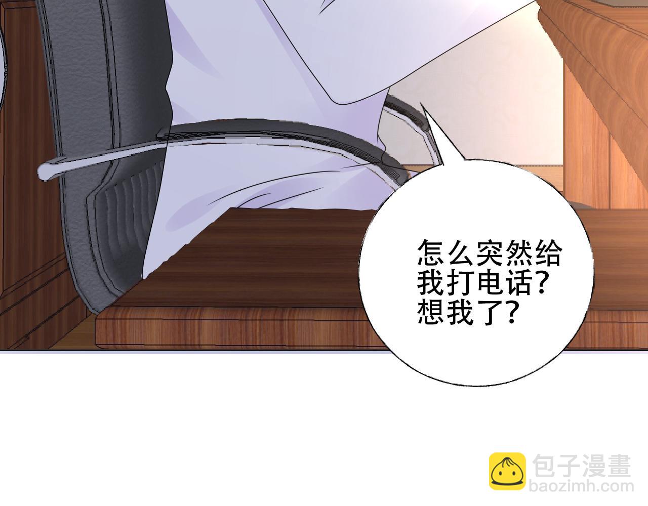 《总裁大人非我不可》第45话 流氓围攻？！ 第18页