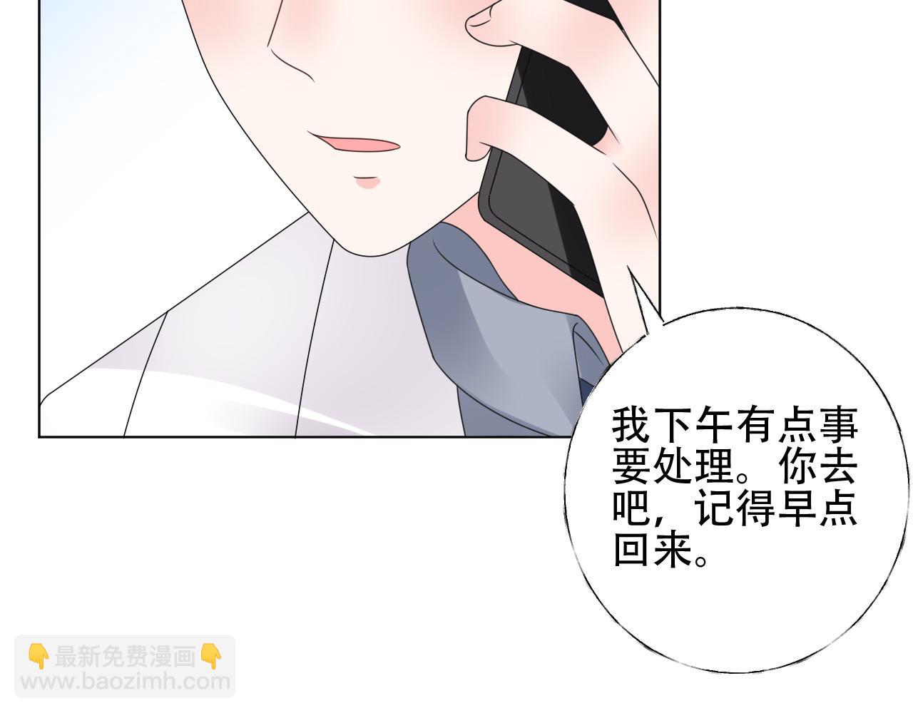 《总裁大人非我不可》第45话 流氓围攻？！ 第22页
