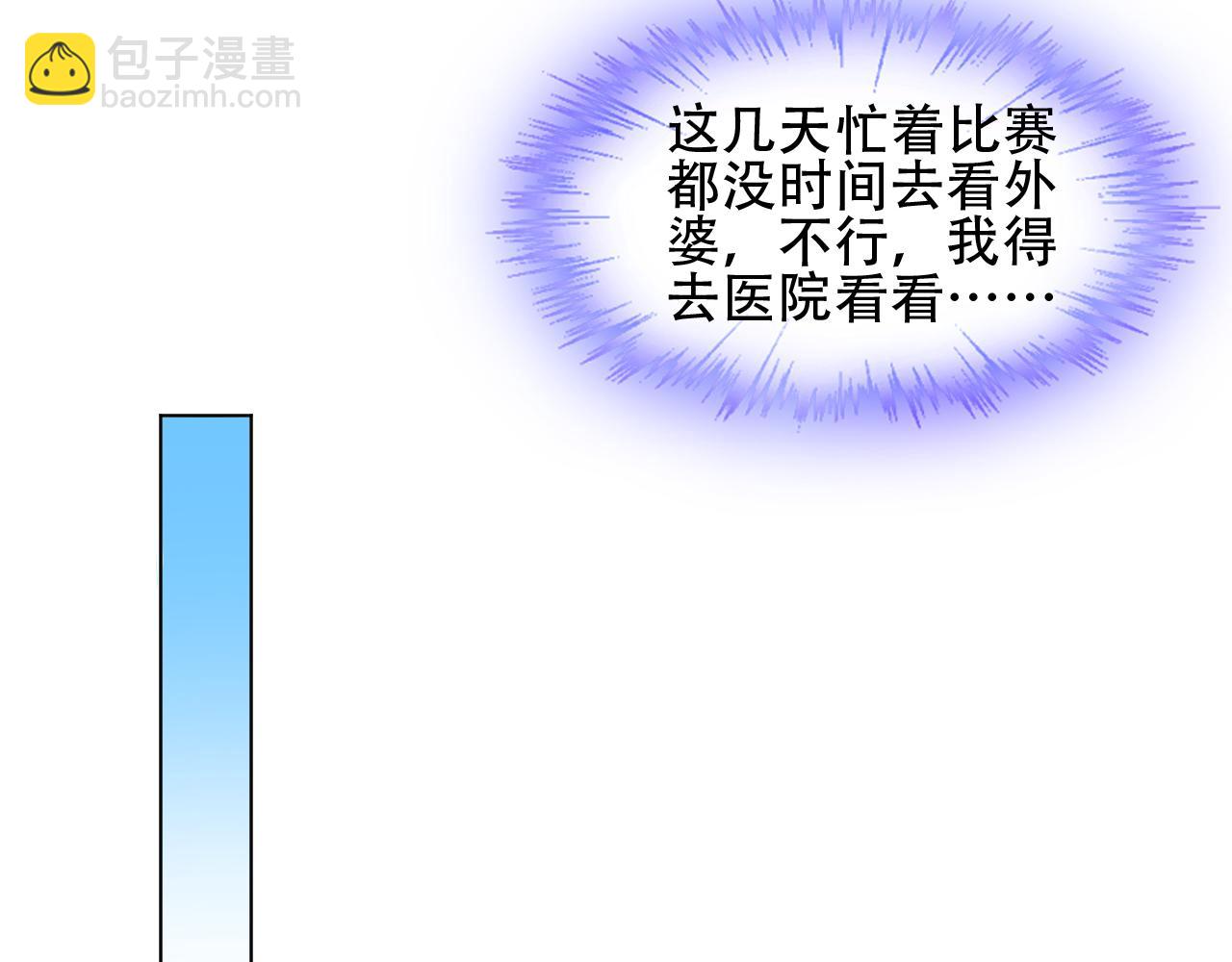 《总裁大人非我不可》第45话 流氓围攻？！ 第25页