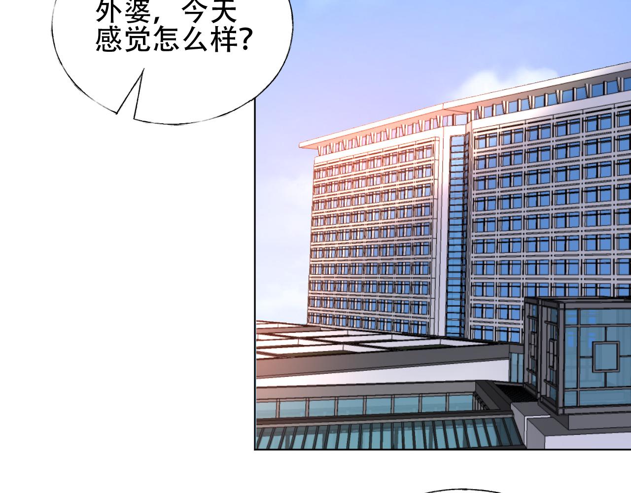 《总裁大人非我不可》第45话 流氓围攻？！ 第27页