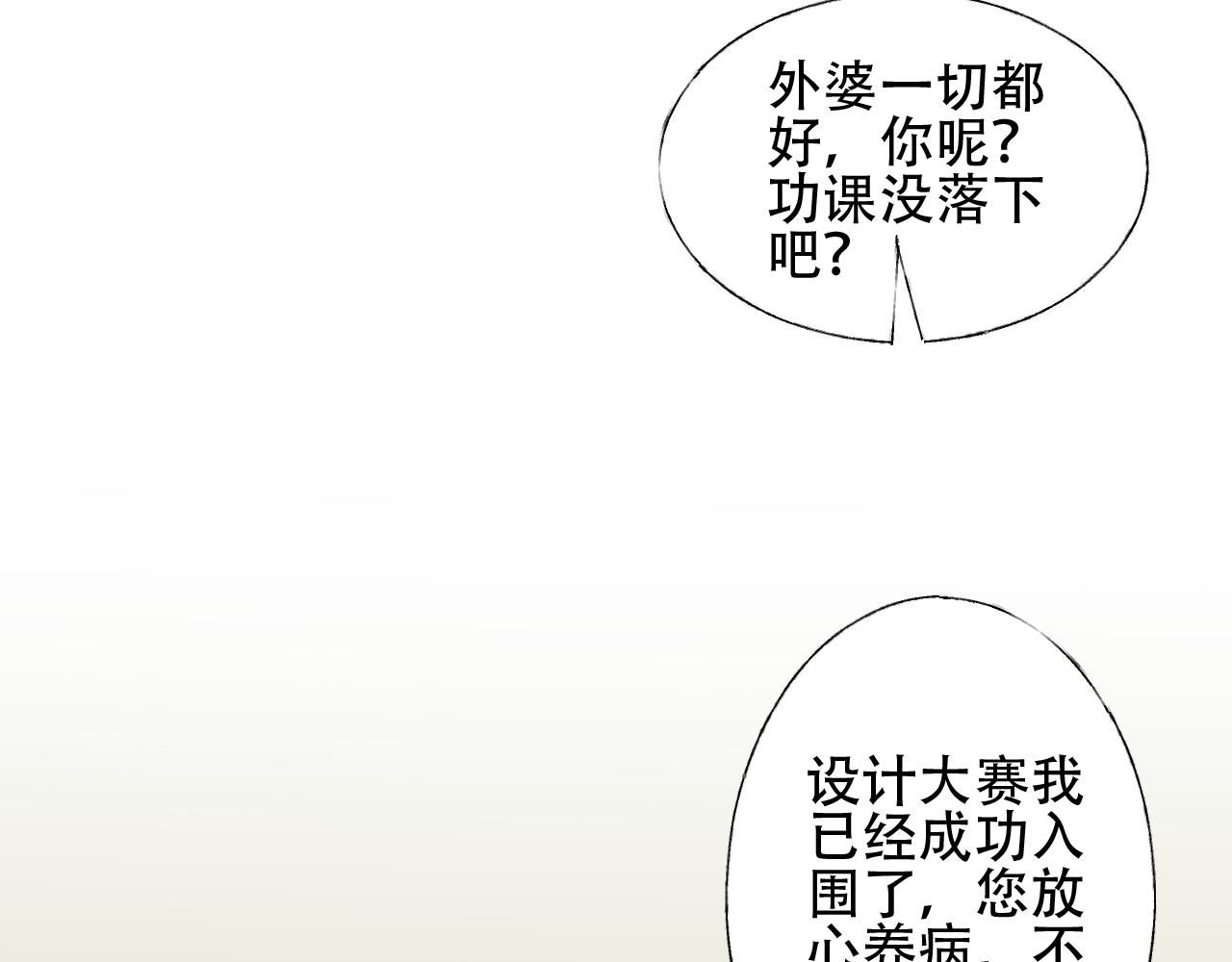 《总裁大人非我不可》第45话 流氓围攻？！ 第28页