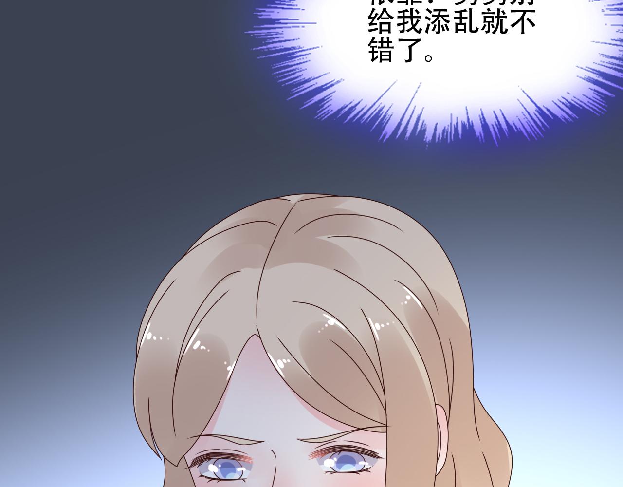 《总裁大人非我不可》第45话 流氓围攻？！ 第31页
