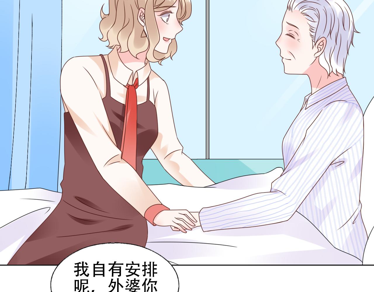 《总裁大人非我不可》第45话 流氓围攻？！ 第34页