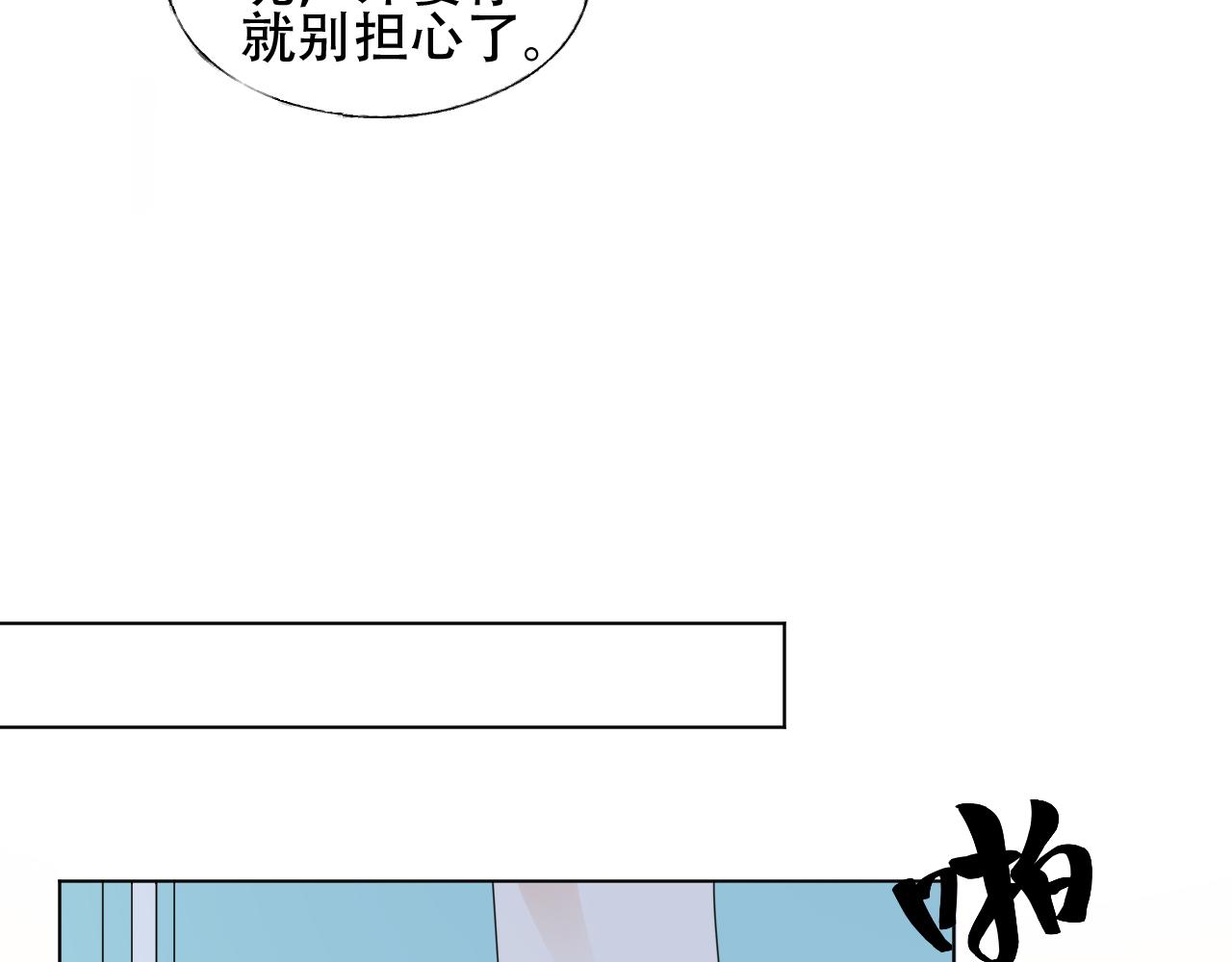 《总裁大人非我不可》第45话 流氓围攻？！ 第35页