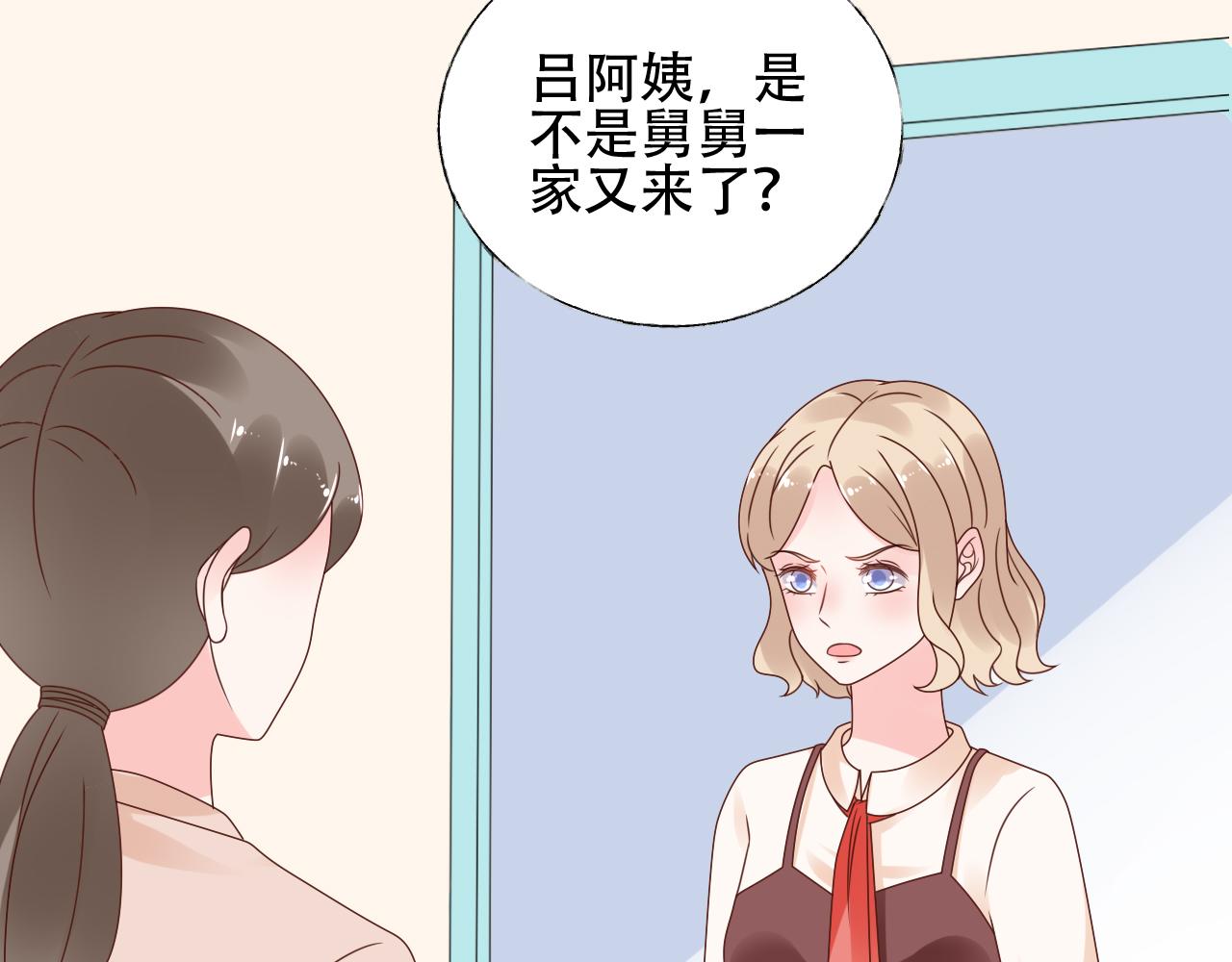 《总裁大人非我不可》第45话 流氓围攻？！ 第37页